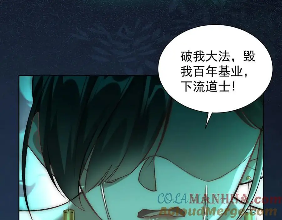 第39话 长安事了，梦中再降妖 第133页