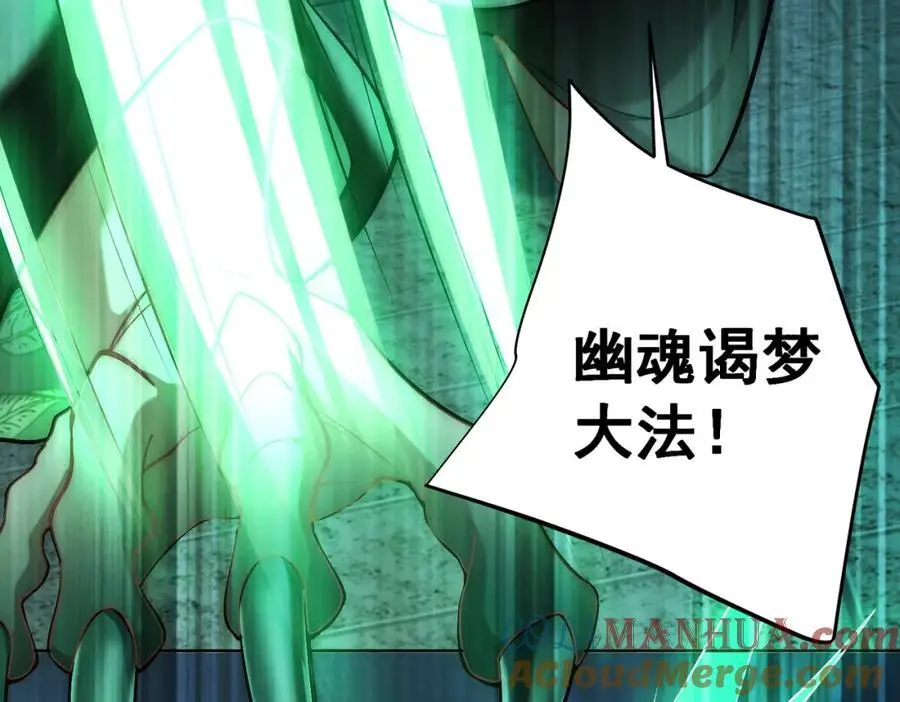 第39话 长安事了，梦中再降妖 第137页