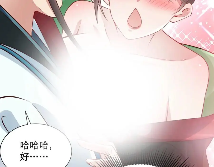 第39话 长安事了，梦中再降妖 第144页