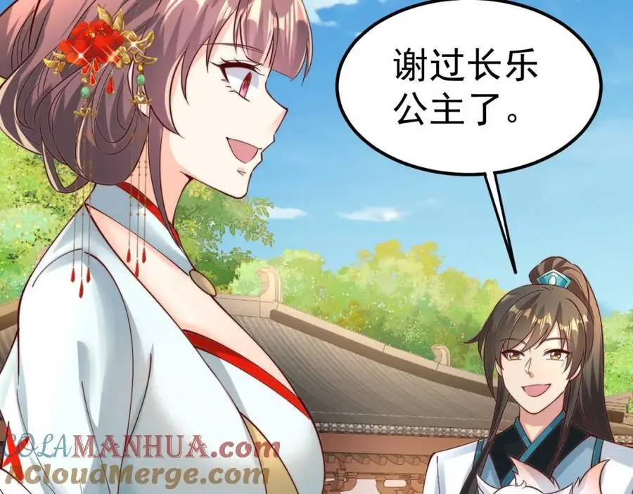第38话 智斗太子，皇宫惩恶奴 第9页