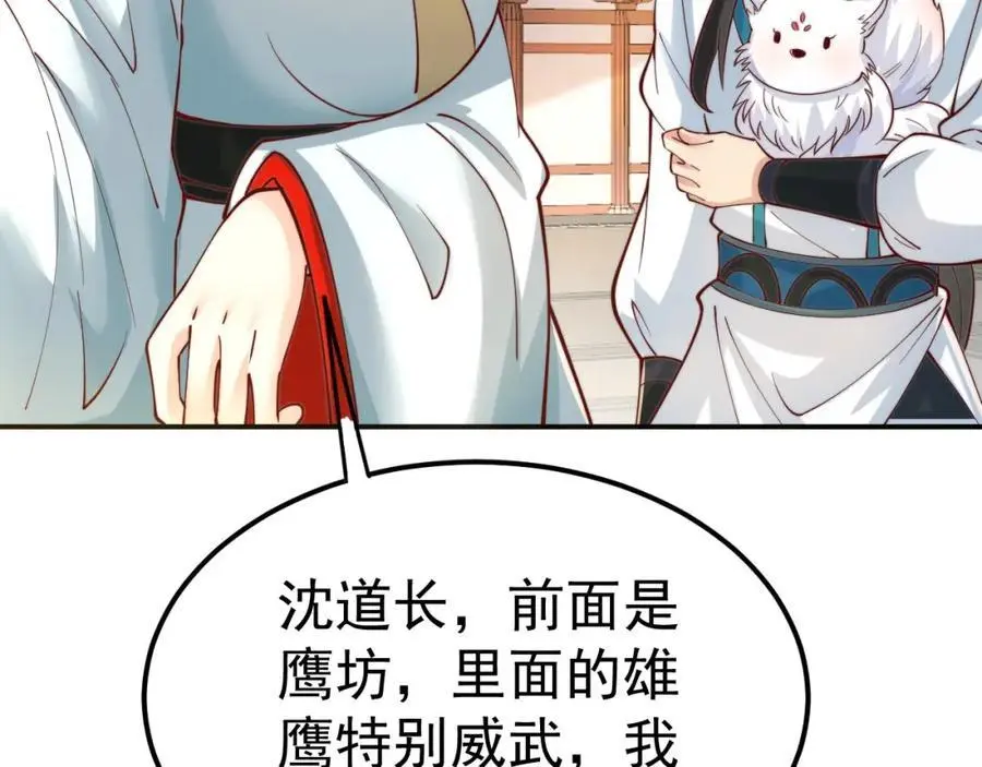 第38话 智斗太子，皇宫惩恶奴 第10页