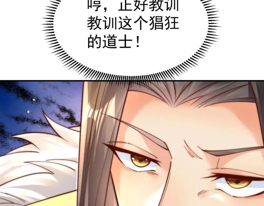 第38话 智斗太子，皇宫惩恶奴 第35页