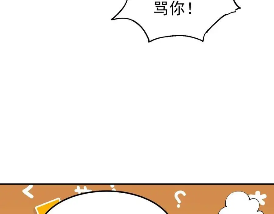 第38话 智斗太子，皇宫惩恶奴 第39页