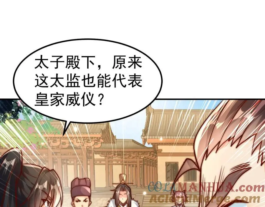 第38话 智斗太子，皇宫惩恶奴 第45页