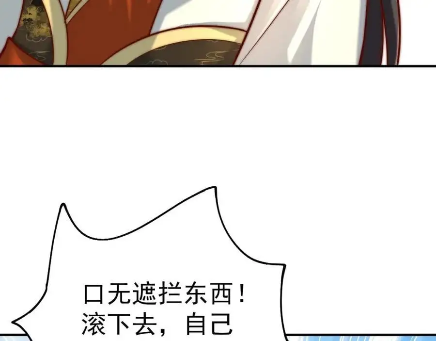 第38话 智斗太子，皇宫惩恶奴 第59页