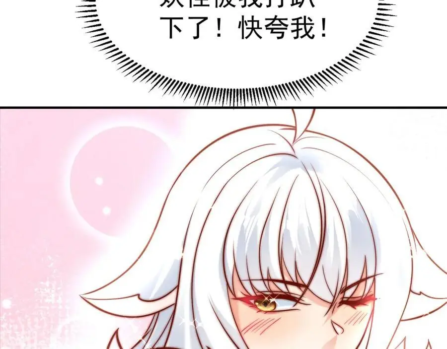 第38话 智斗太子，皇宫惩恶奴 第76页