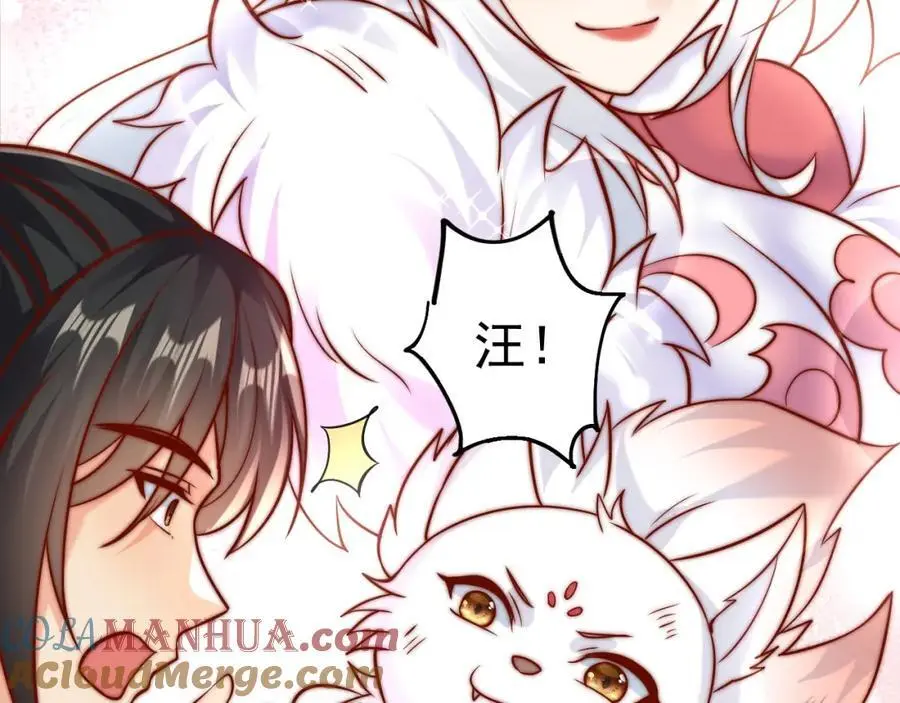 第38话 智斗太子，皇宫惩恶奴 第77页