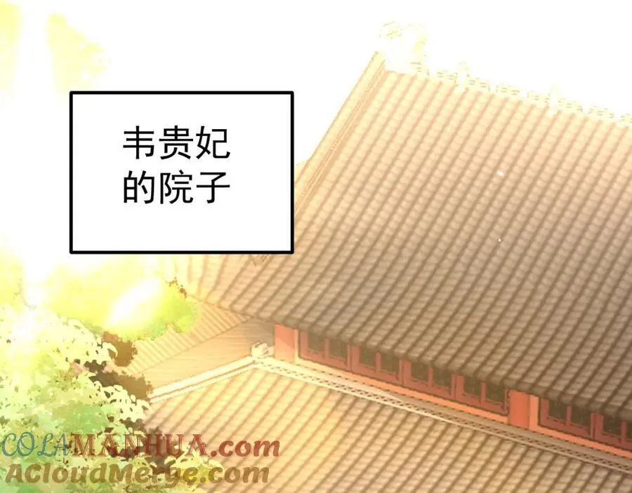 第38话 智斗太子，皇宫惩恶奴 第93页