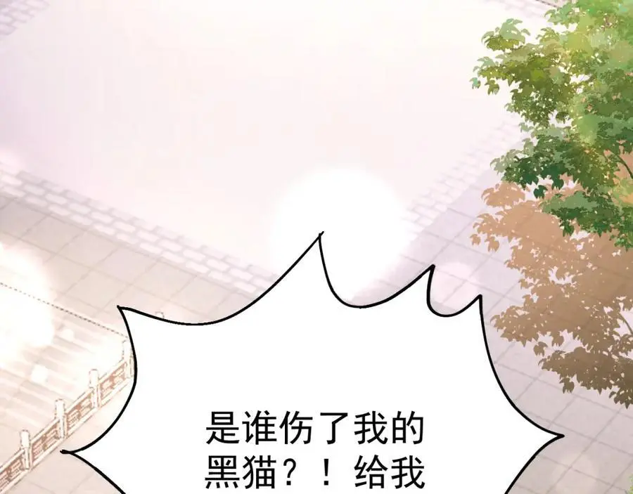 第38话 智斗太子，皇宫惩恶奴 第95页