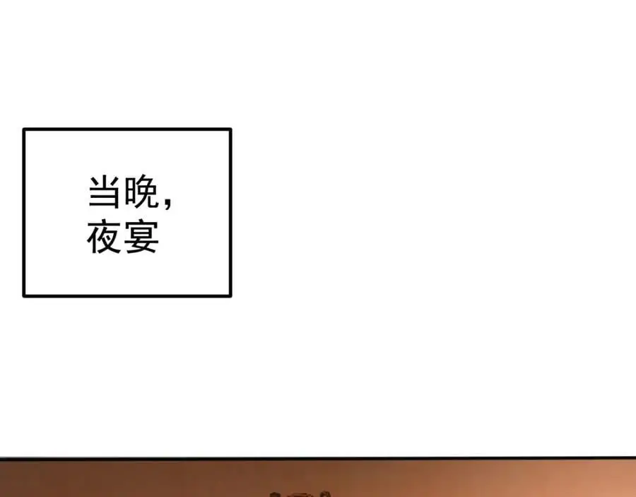 第38话 智斗太子，皇宫惩恶奴 第100页