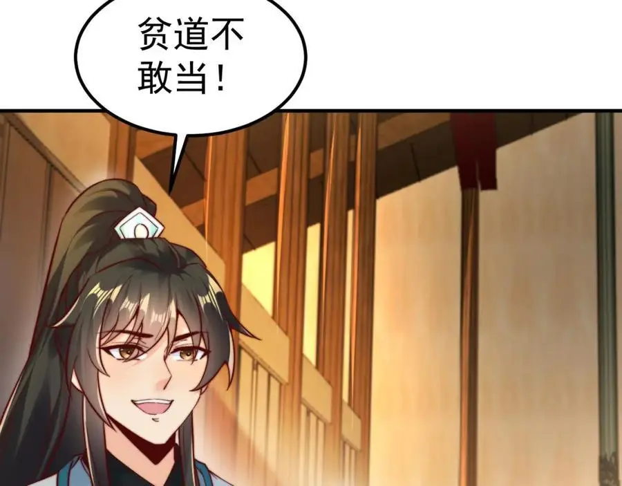 第38话 智斗太子，皇宫惩恶奴 第108页