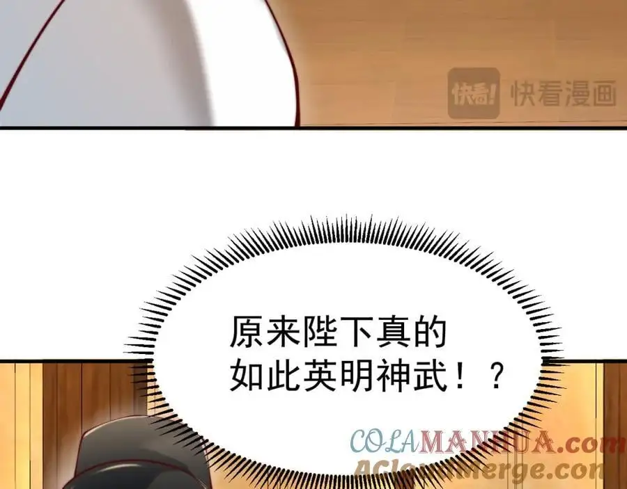 第38话 智斗太子，皇宫惩恶奴 第113页