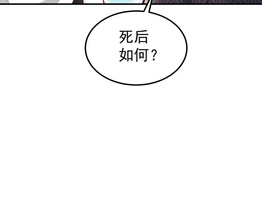 第38话 智斗太子，皇宫惩恶奴 第124页