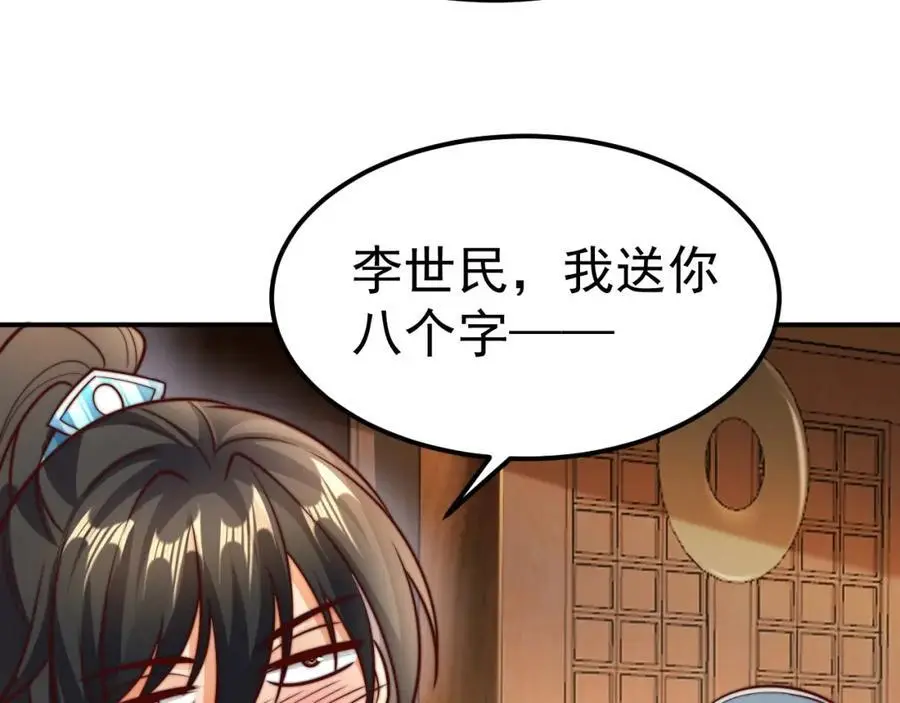 第38话 智斗太子，皇宫惩恶奴 第130页