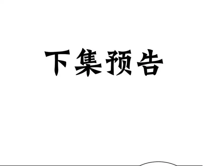 第38话 智斗太子，皇宫惩恶奴 第139页