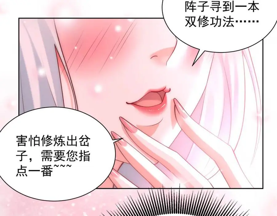 第38话 智斗太子，皇宫惩恶奴 第142页