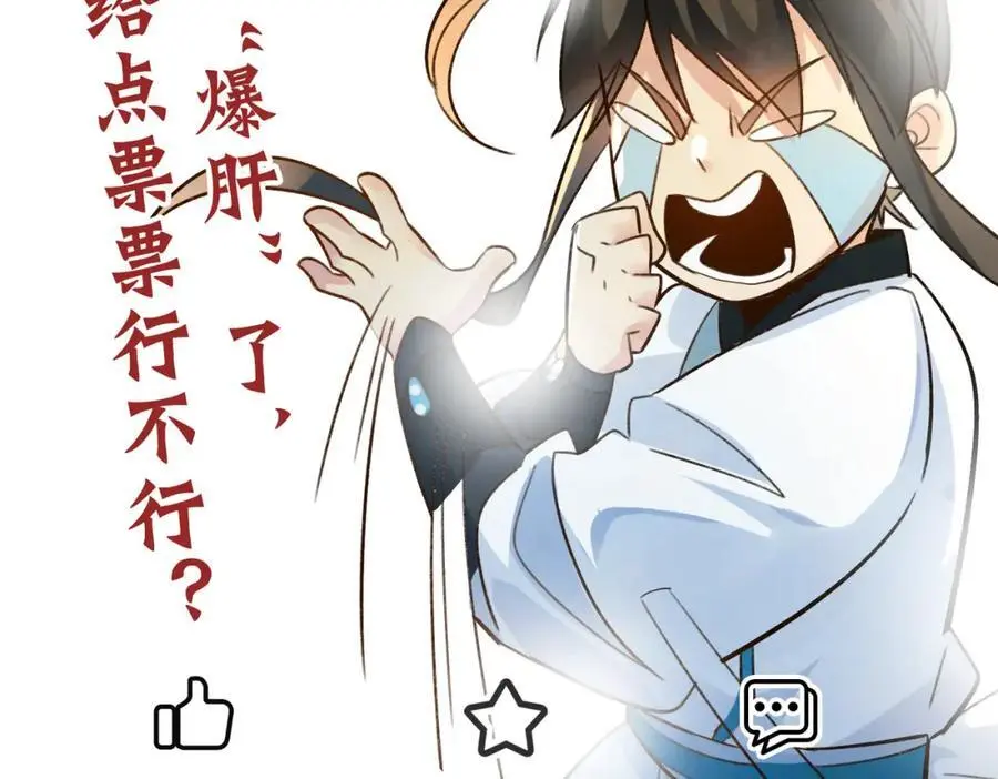 第38话 智斗太子，皇宫惩恶奴 第148页
