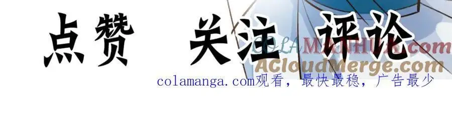 第38话 智斗太子，皇宫惩恶奴 第149页