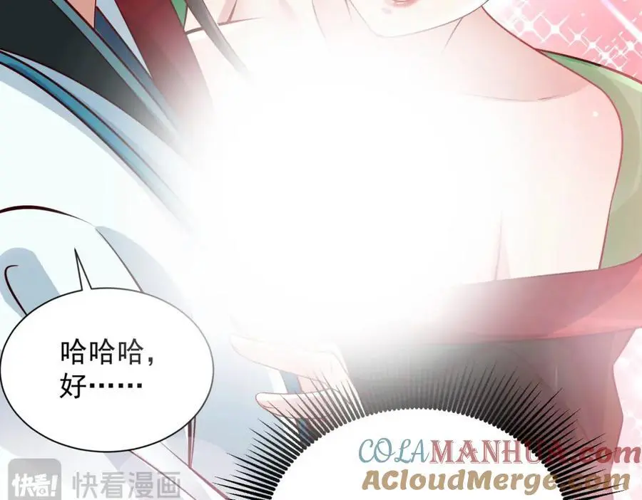 第40话 破大防的白骨精 第21页