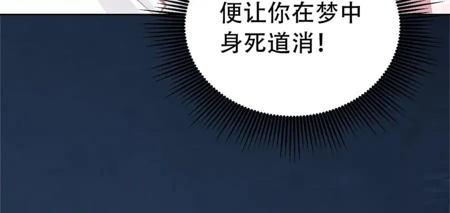 第40话 破大防的白骨精 第22页