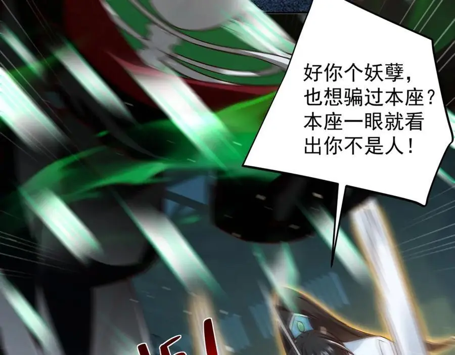 第40话 破大防的白骨精 第27页
