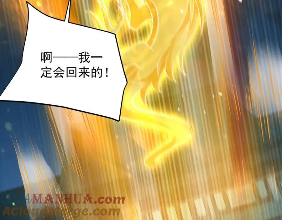 第40话 破大防的白骨精 第37页
