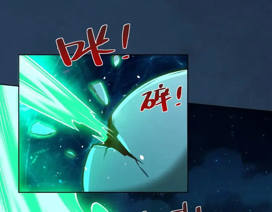 第40话 破大防的白骨精 第46页
