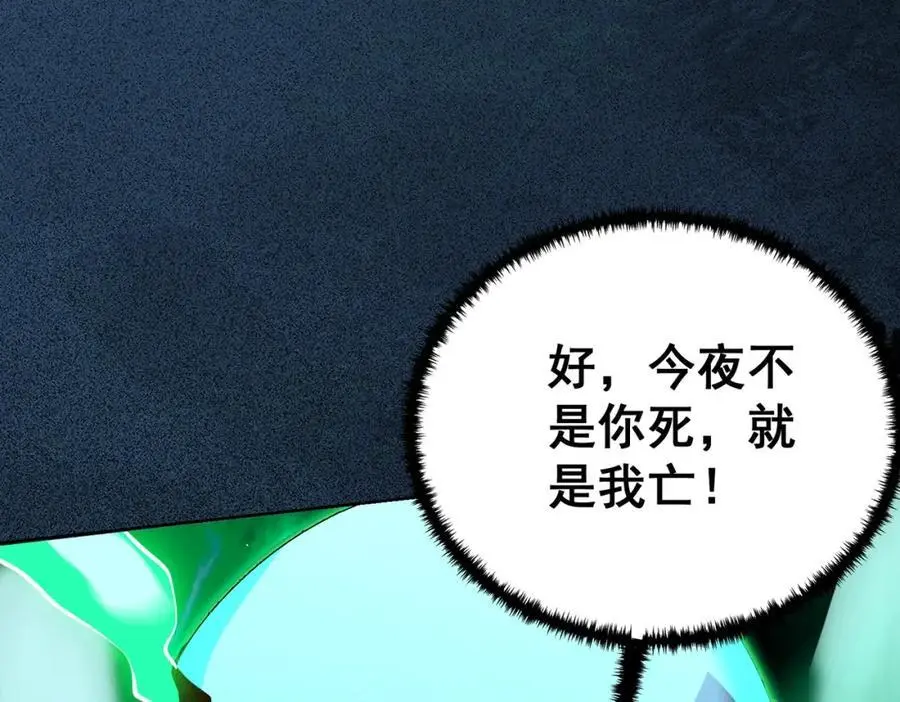 第40话 破大防的白骨精 第50页