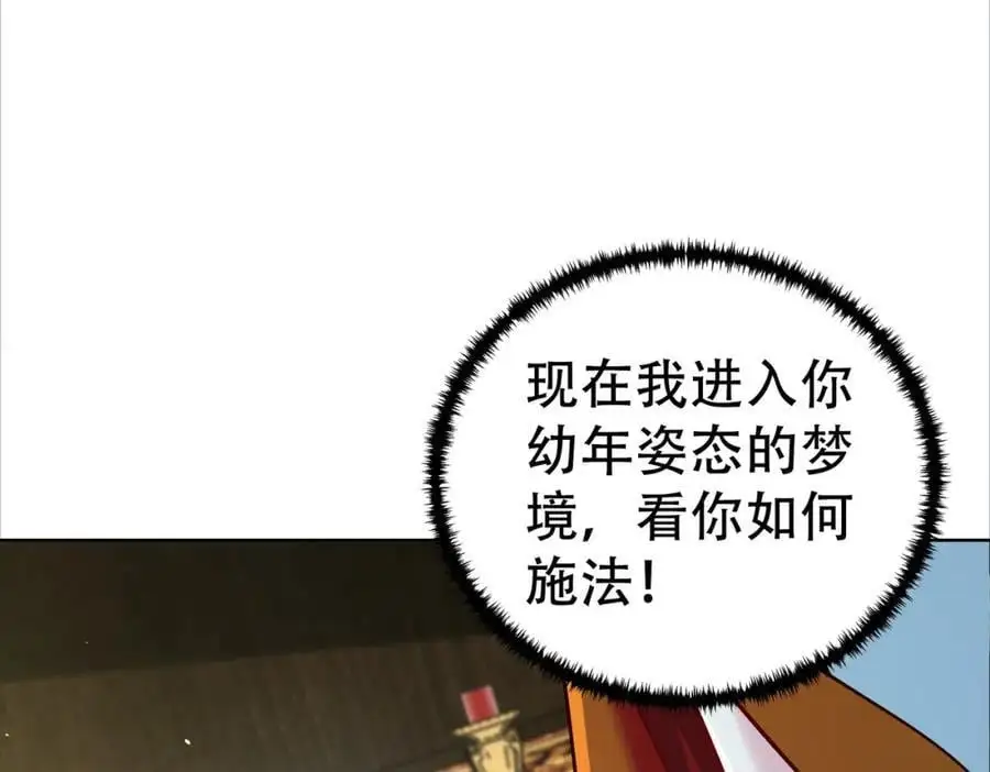 第40话 破大防的白骨精 第56页