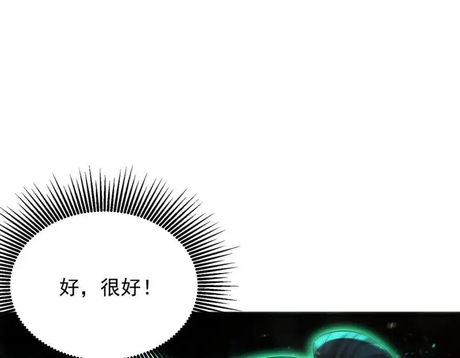 第40话 破大防的白骨精 第72页