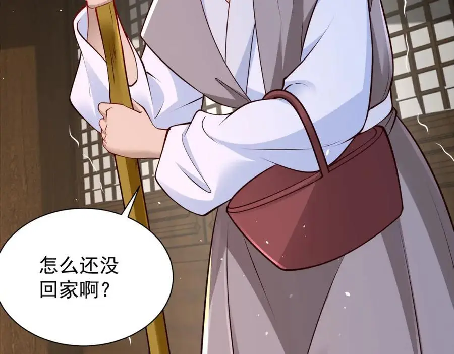 第40话 破大防的白骨精 第78页