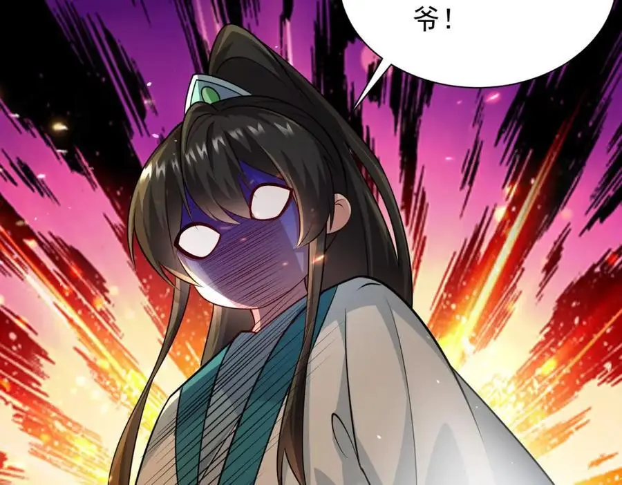 第40话 破大防的白骨精 第88页