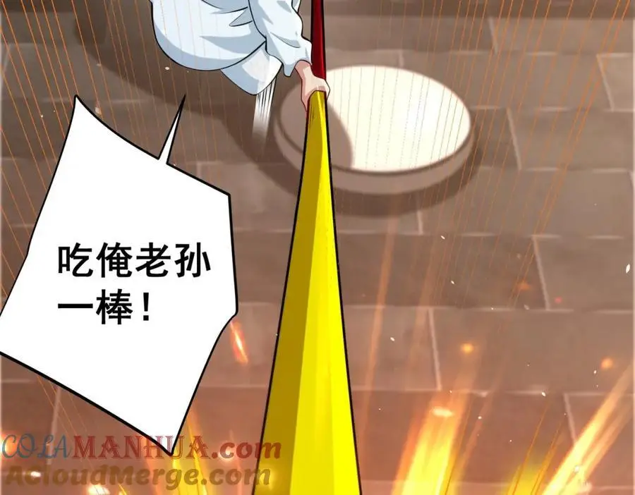 第40话 破大防的白骨精 第93页