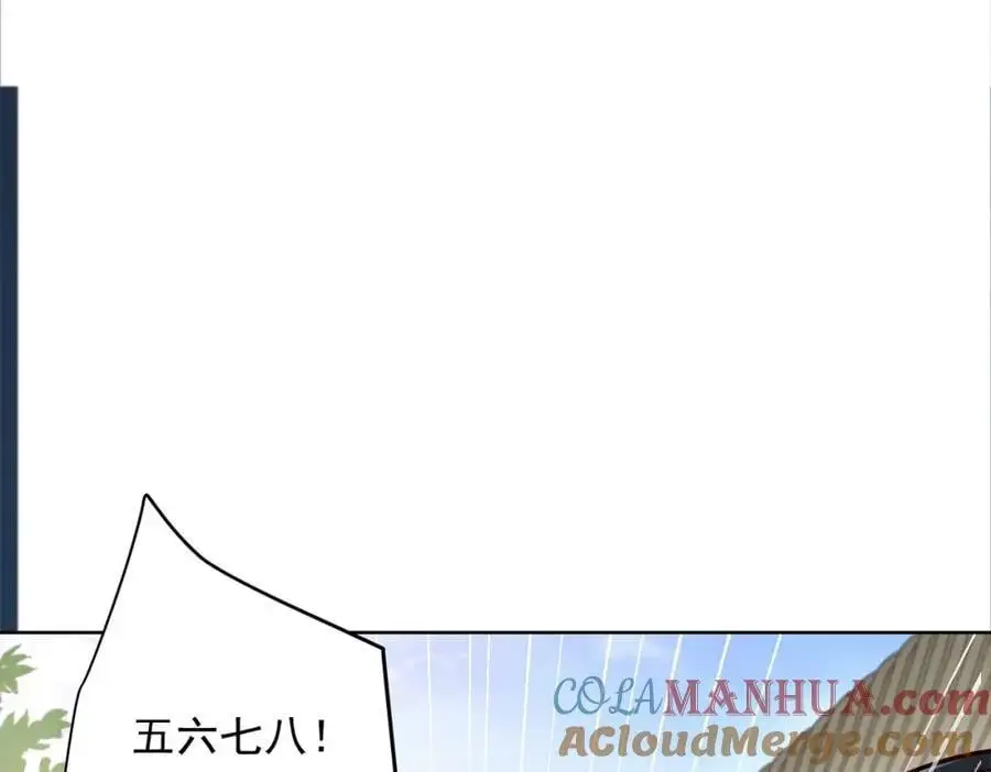 第40话 破大防的白骨精 第109页