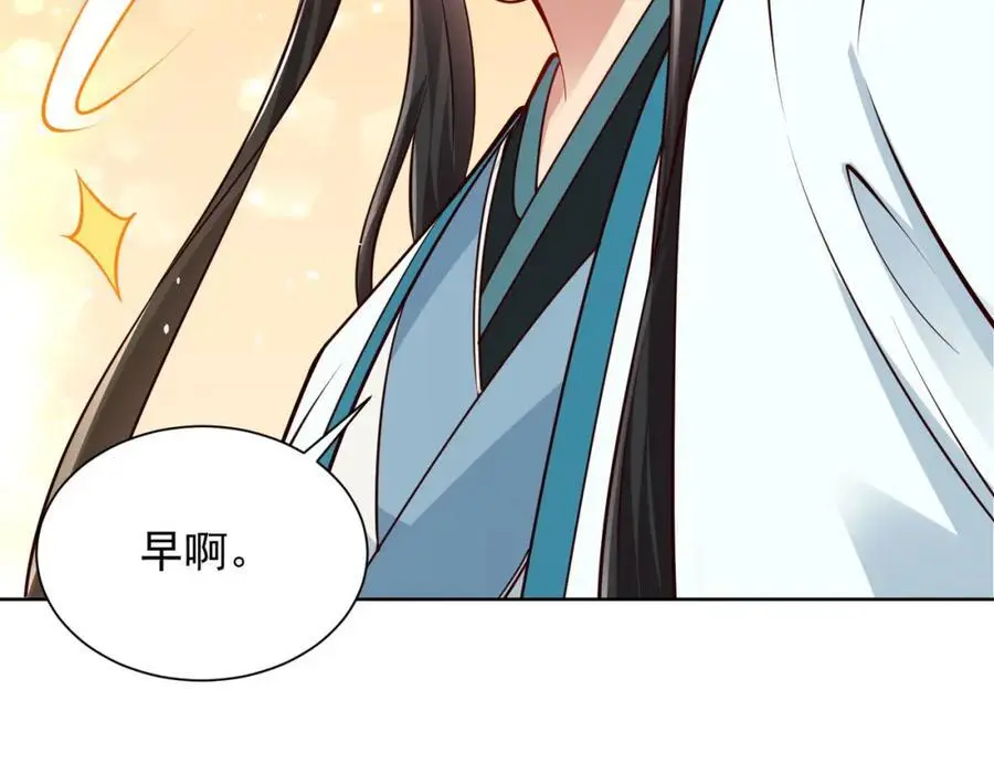第40话 破大防的白骨精 第114页