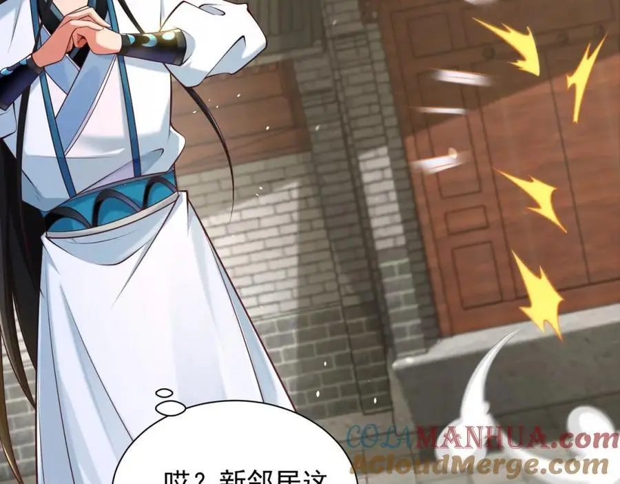 第40话 破大防的白骨精 第117页