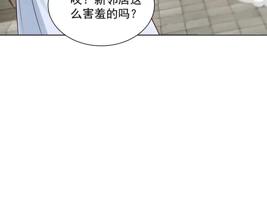 第40话 破大防的白骨精 第118页