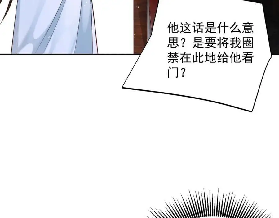 第40话 破大防的白骨精 第124页