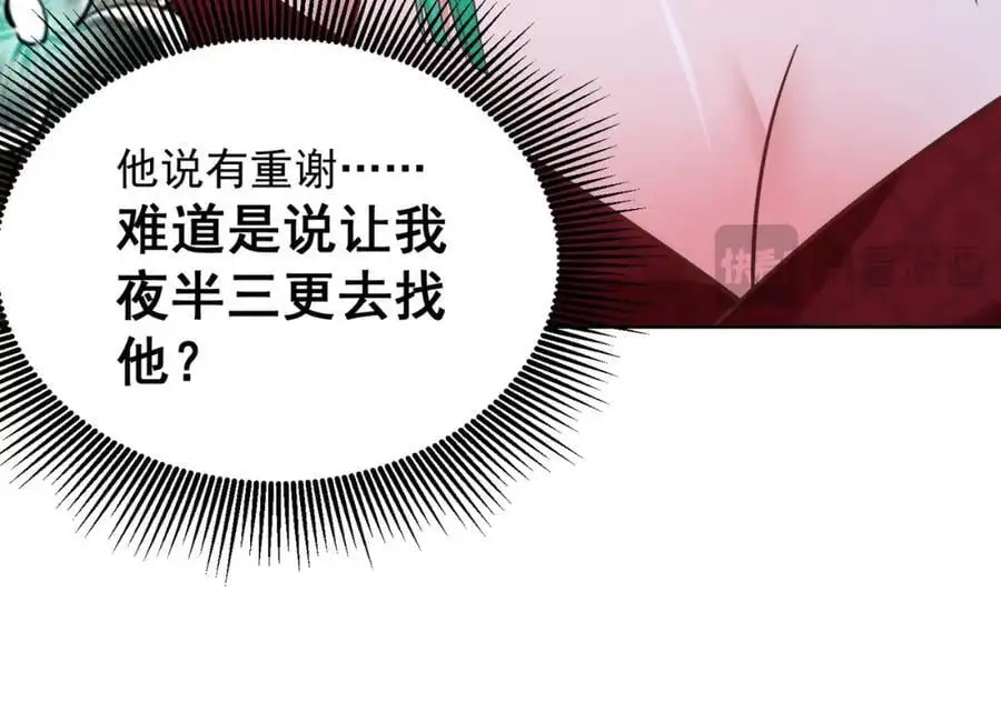 第40话 破大防的白骨精 第127页