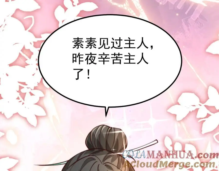 第40话 破大防的白骨精 第129页