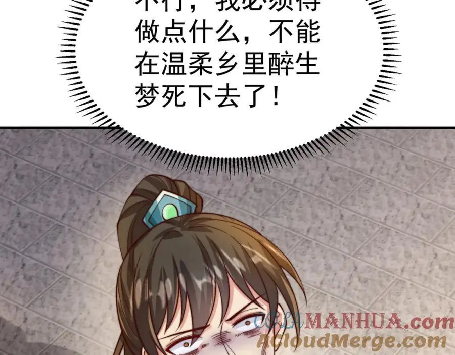 第40话 破大防的白骨精 第133页