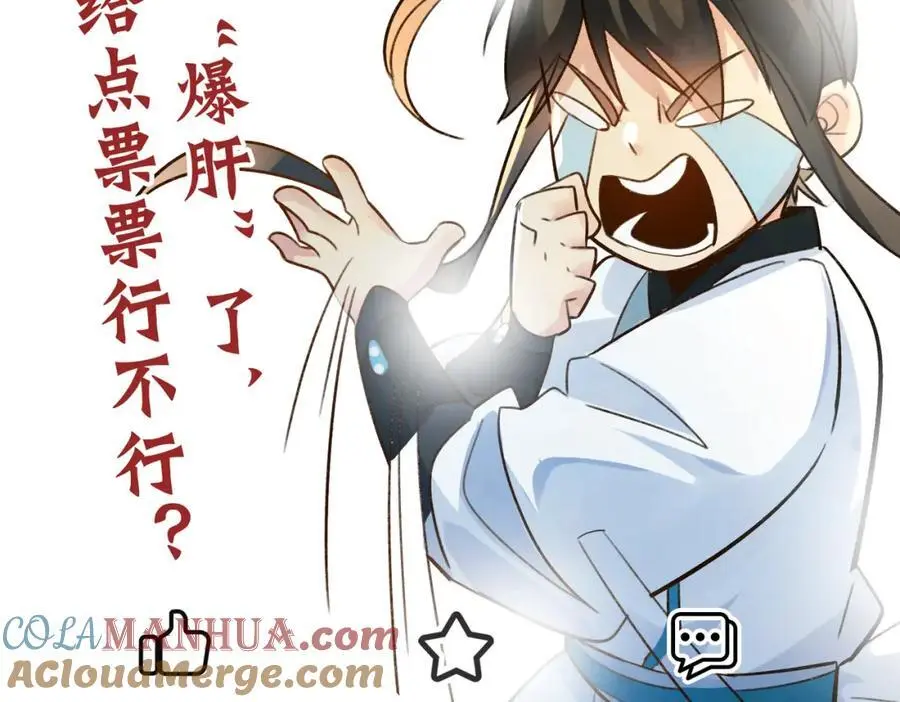 第40话 破大防的白骨精 第137页