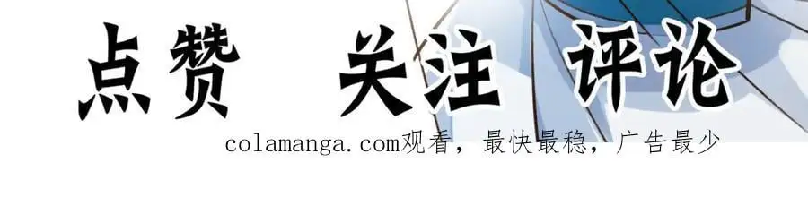 第40话 破大防的白骨精 第138页