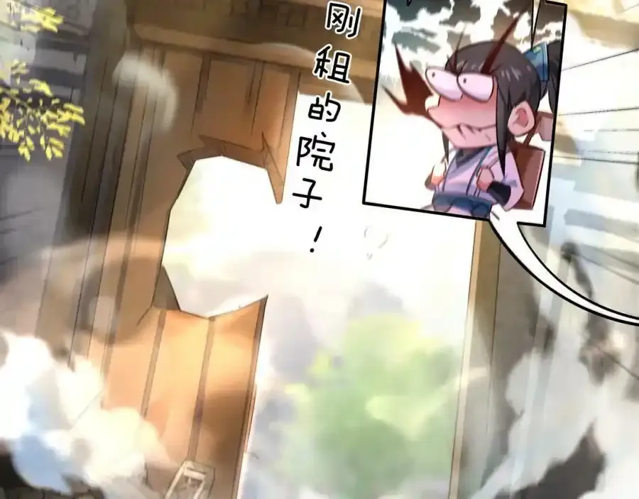 第5话 氪金系统，首冲奖励！ 第8页