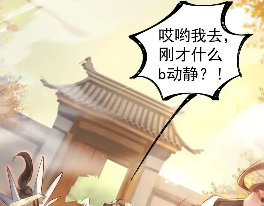 第5话 氪金系统，首冲奖励！ 第32页
