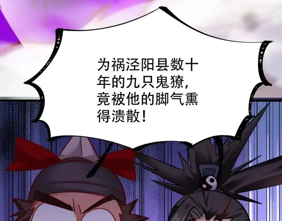 第5话 氪金系统，首冲奖励！ 第36页