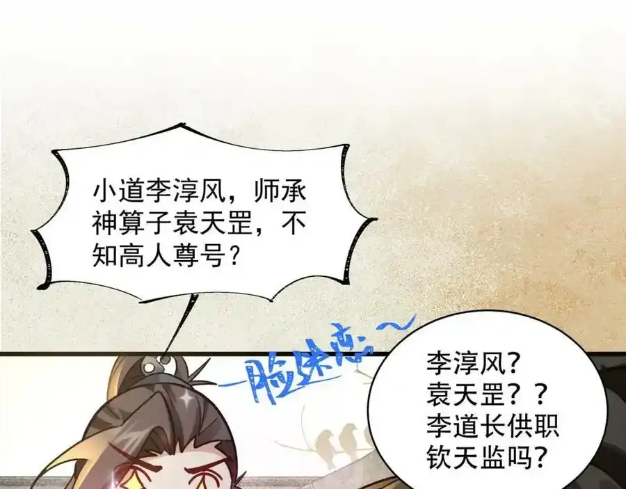 第5话 氪金系统，首冲奖励！ 第39页
