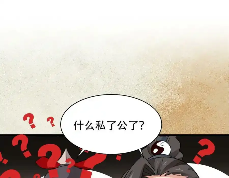 第5话 氪金系统，首冲奖励！ 第55页