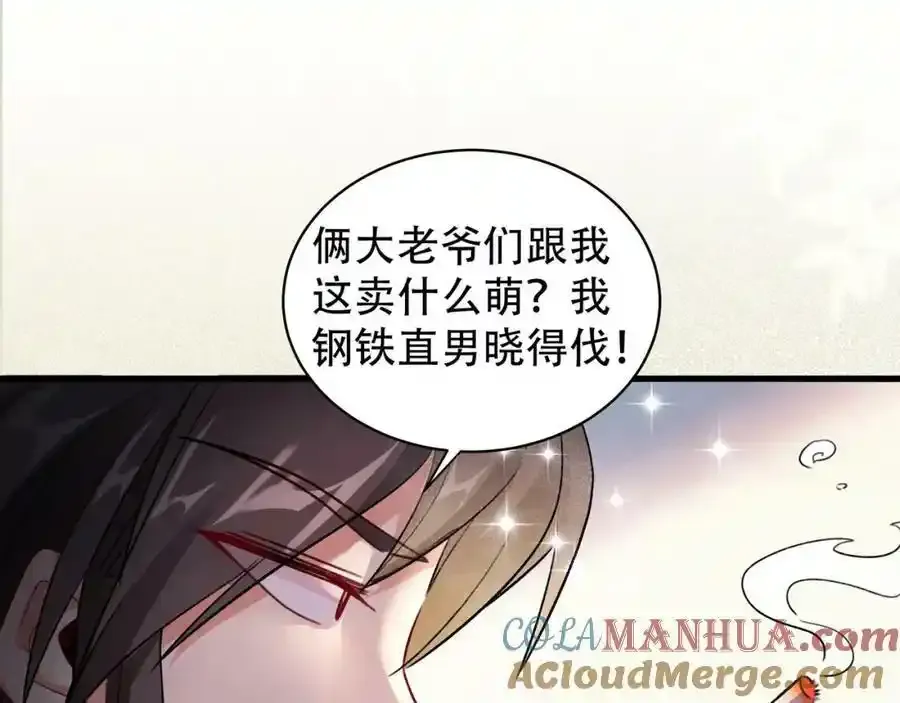 第5话 氪金系统，首冲奖励！ 第57页