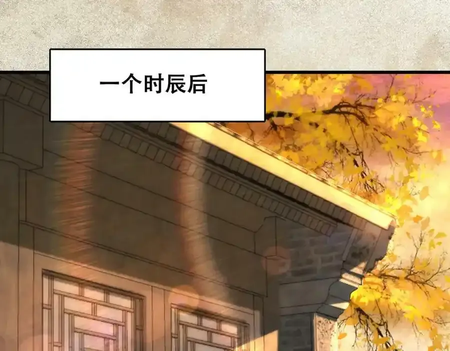 第5话 氪金系统，首冲奖励！ 第75页